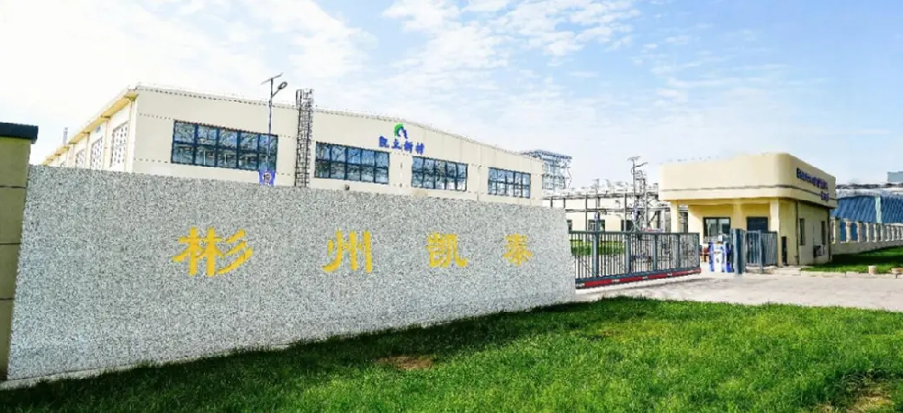 国产氢化丁腈橡胶新增生力军:凯立新材氢化丁腈橡胶项目顺利投产