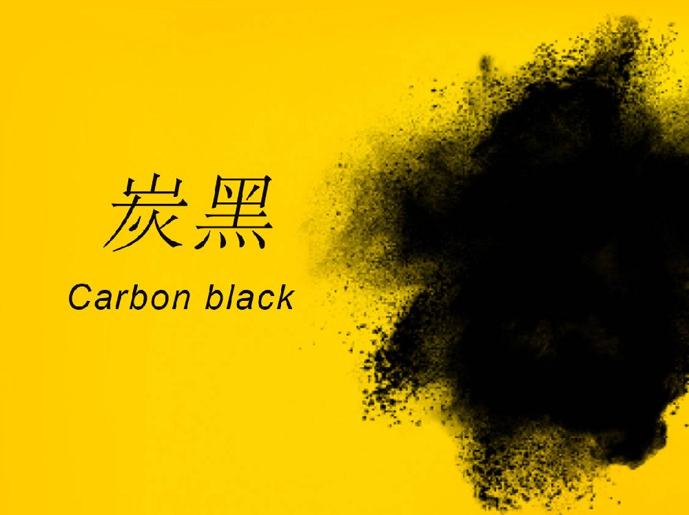 炭黑对胶料力学性能和工业性能的影响有多大？